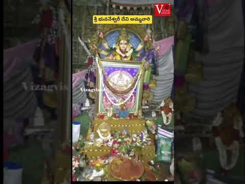 శ్రీ భువనేశ్వరీ దేవి అమ్మవారి అధివాస మహోత్సవము సబ్బవరం మండలం అనకాపల్లి జిల్లా  #vizagvisionbhakti