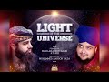 Light of the universe  mohammed haroon raza