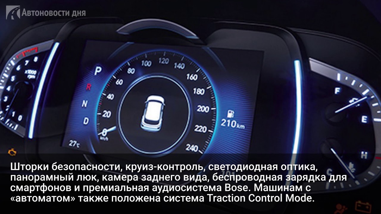 Круиз контроль hyundai creta