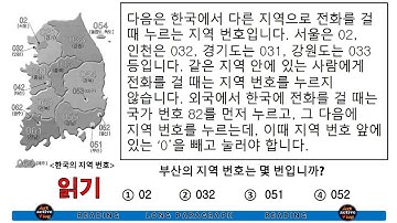 EPS TOPIK TEST Reading  Long Paragraph Part 1 Korean Language