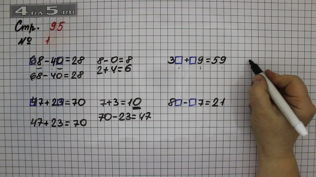 Математика 4 класс с 55 номер 17. Математика страница 95 упражнение 5. Третий класс страница 95 упражнение шесть. Математика 4 класса 2 часть упражнение 95 номер 95. Математика 4 класс 2 часть страница 95 упражнение 6.