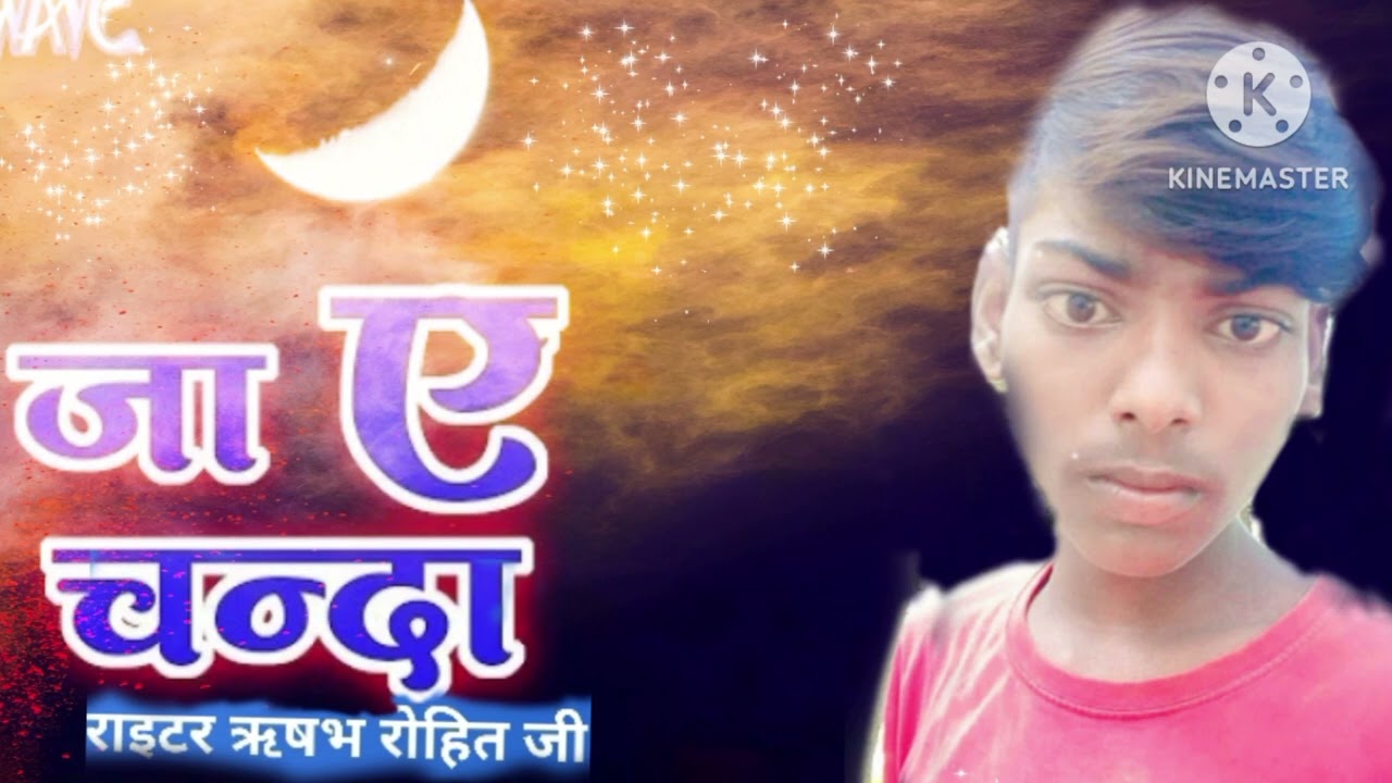 jahiya se chal gaili humk chhod keRsp off