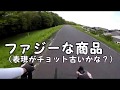 Panaracer RACE A EVO4と中華カーボンホイールの相性はどうかな？