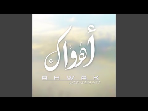 Ahwak Pop Rock Cover 