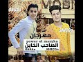 مهرجان الصاحب الخاين 2018 شيكو وصاصا   