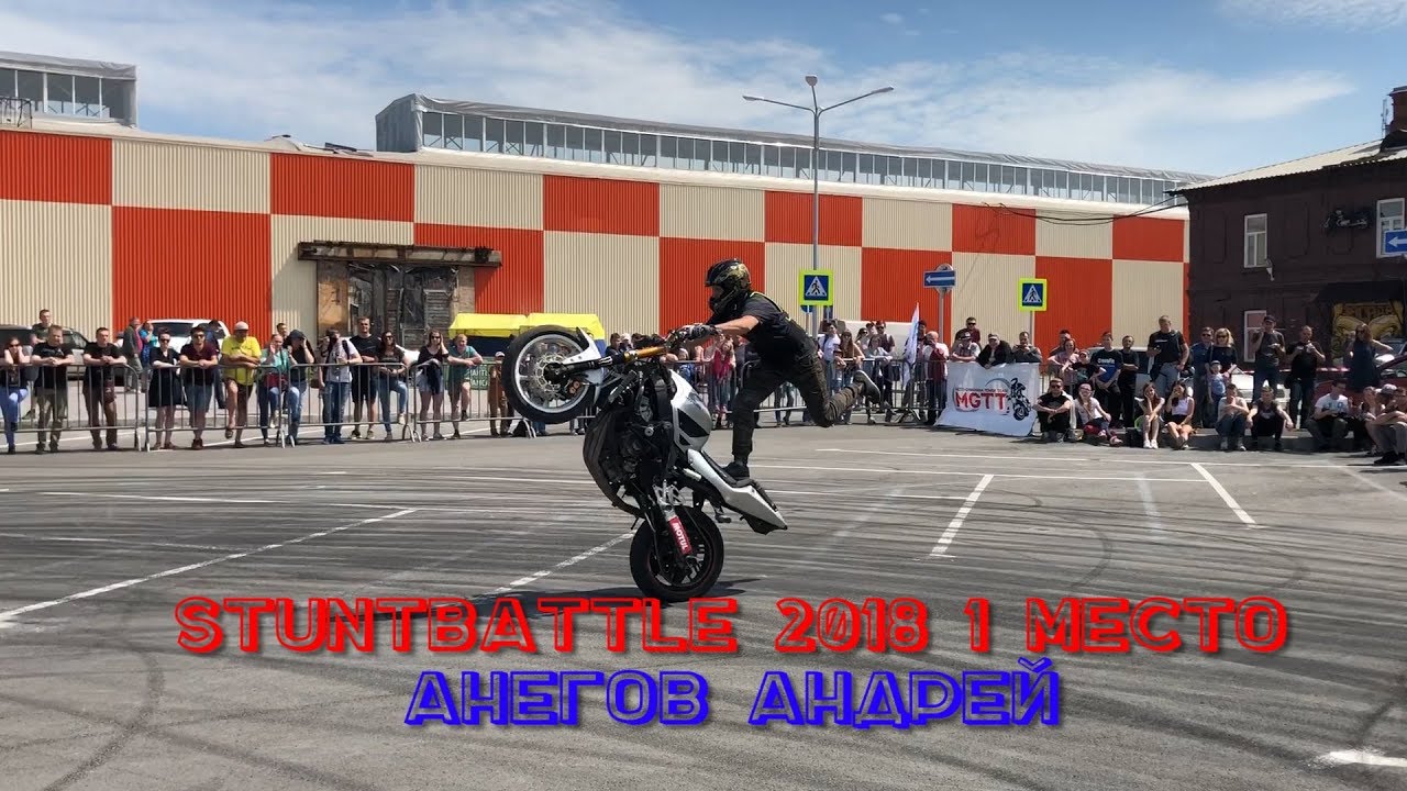 Stuntbattle 2018 1место Анегов Андрей