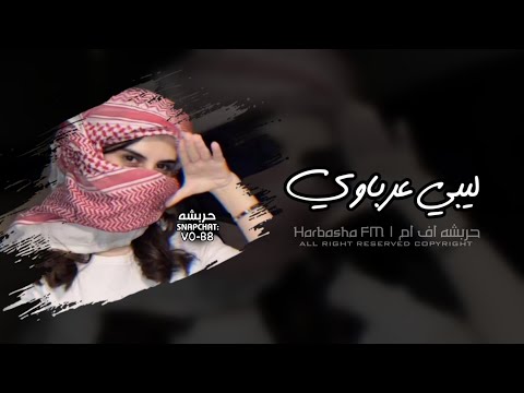 اغاني ليبية 2025 نار الشوق توقد في كنيني عرباوي مطلوب اكثر شي