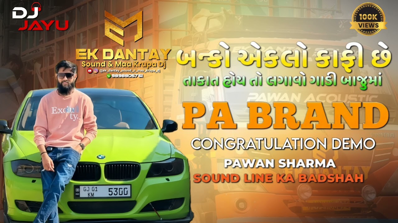 Pa brand demo ll CONGRATULATIONS DEMO ll PAWAN SHARMA ll SOUND LINE KA KING