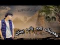 كاس العذاب ( مصر القديمه ) غناء سيحا : توزيع بيبسى