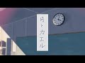 堀江由衣「月とカエル」リリックビデオ【&amp;LYRICTED #10】