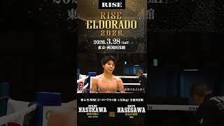 【TRAILER-龍心vs長谷川】RISE ELDORADO 2026｜3.28【OFFICIAL】
