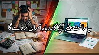 TOP POS WHOLESALE IMPORT AND EXPORT CREDIT AND CASH MANAGEMENT SOFTWARE 🔥 2026