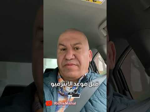 طريقة اجتياز مقابلة السفارة الامريكية  4