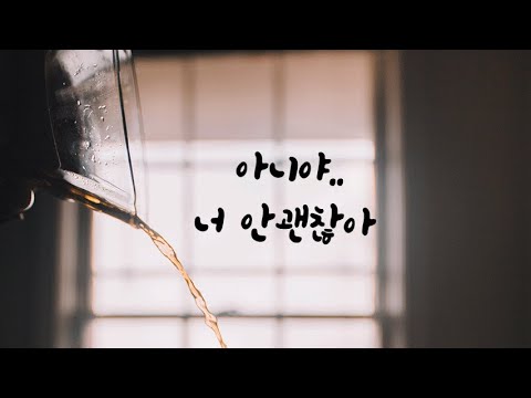 술못마시는 여자친구 주정 받아주는 남자친구ASMR