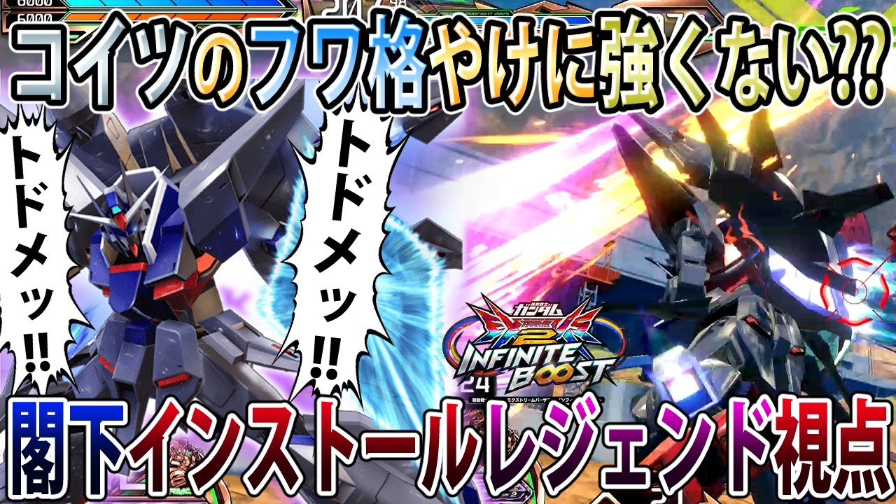 Infinite Boost] A Doscoy Legend perspective born from being