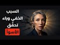اطلب تعطى - هذا السر غير حياتي