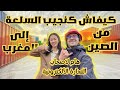 من قلب شركة شحن في الصين كيف ت دار العمليات وراء الكواليس ا 
