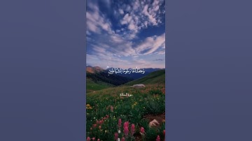 وَلَقَدْ زَيَّنَّا السَّمَاءَ الدُّنْيَا بِمَصَابِيحَ || سورة الملك || علي جابر