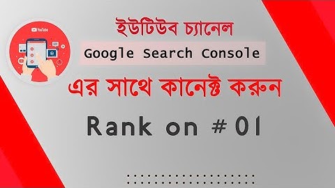 Google searching on channel  how to add youtube channel to google search console Bangla tutorial