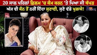 Satwant Kaur Exculsive Interview Part-1 | My Podcast with Shekhar Rai | My Punjabi TV