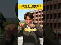 関西の大学に行くときの担任の先生こんな感じ#関西#大学#あるある