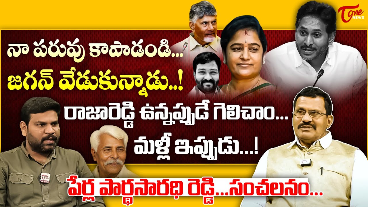 TDP Leader Perla Parthasarathy Reddy Reaction on TDP Grand Victory in Pulivendula ZPTC Election