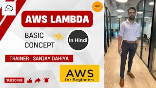 AWS Lambda Basic Concept🙅‍♂️| AWS Lambda क्या है? | What is AWS Lambda| In Hindi| 👉By Sanjay Dahiya
