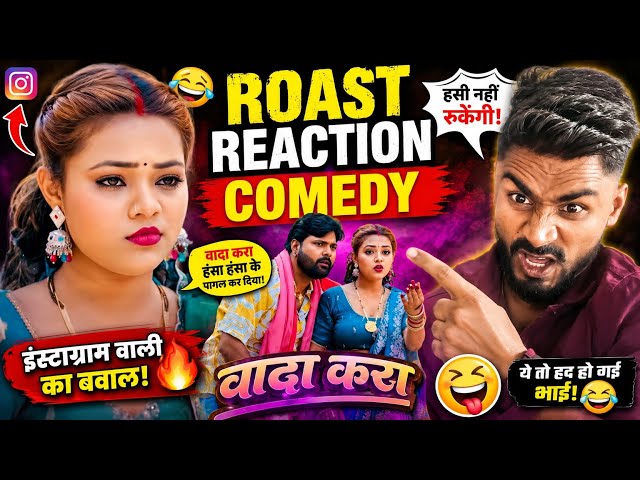 Deepak Nashik kreji funny #video roast comedy Bhojpuri hot #girl reaction comedy video Rost video
