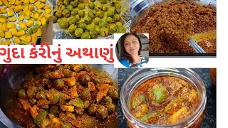 ગુંદા કેરી નું અથાણું બનાવવાની  રીત |Gunda nu Athanu kevi reete banavu|@geetaschannel. Gujarati