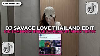 DJ SAVAGE LOVE THAILAND EDIT DJ OAT REMIX DID SOMEBODY BREAK YOUR HEART 2026