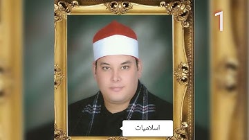 الشيخ محمود القزاز تلاوه من أواخر سورة ق 1