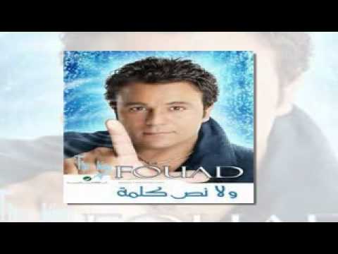 Mohamed Fouad Hader محمد فؤاد حاضر 