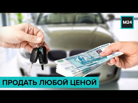 Современный авторынок: почему не хватает машин на всех? "Специальный репортаж"