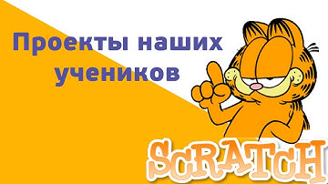Игра "Крестики нолики" Игорь 10 лет