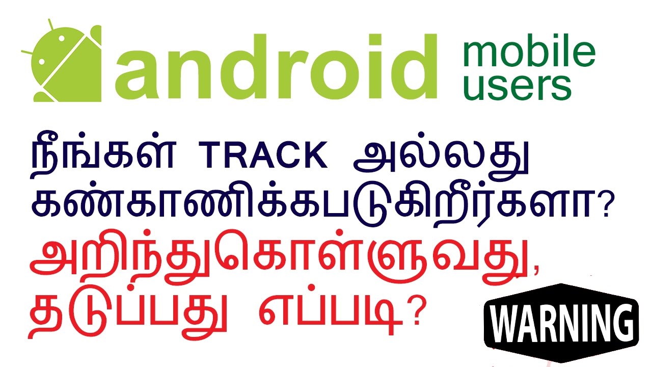 HOW TO KEEP YOUR ANDROID SAFE TAMIL ANDROID TRICKS YouTube