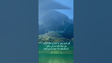 #سورة_البقرة #آیه صد و سی و هفتم #الله #تلاوت #سورة #بقرة #آیات #البقرة #قرائت #قرآن #قرآن_كريم