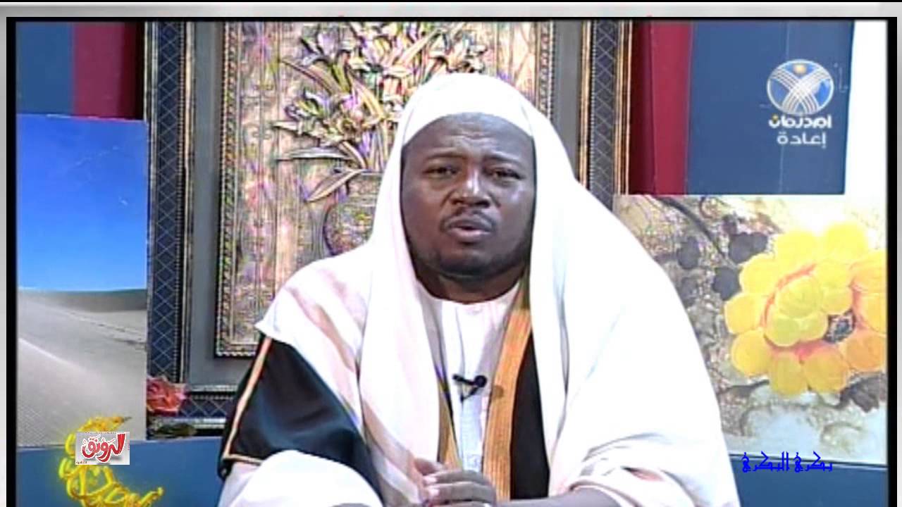 التوسل فتاوى الشيخ محمد المنتصر الإزيرق عضو رابطة علماء السودان فتاوى