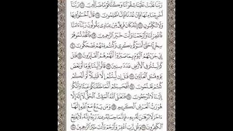 وجه 349 سورة المؤمنون الشيخ المنشاوي تلاوة