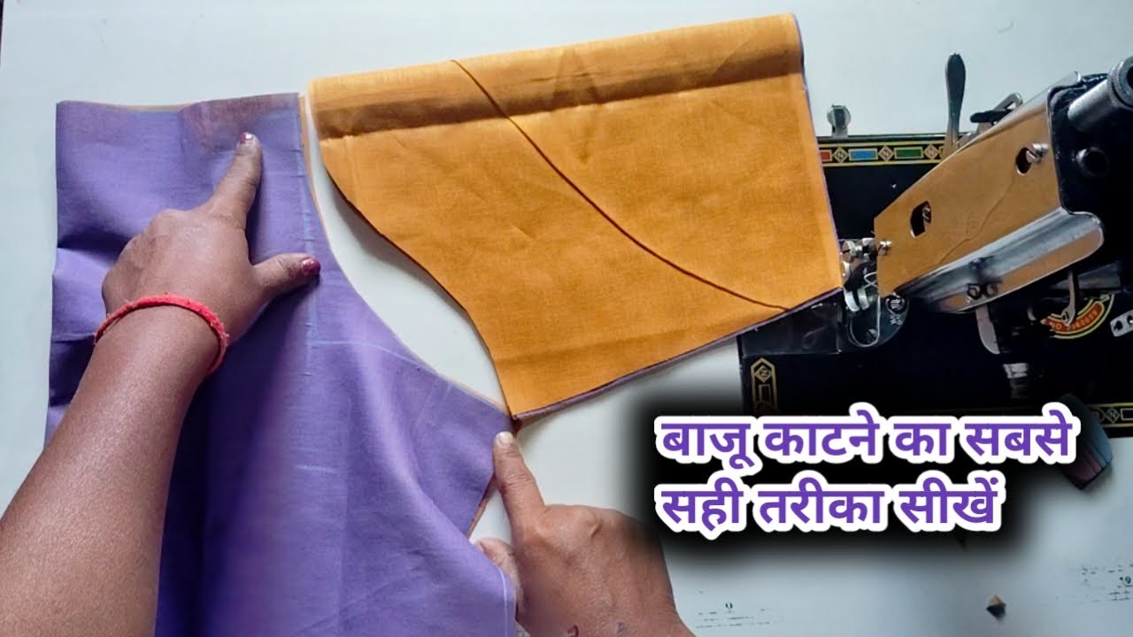 किसी भी साइज में बाजू कटिंग करने का सही तरीका क्या है||#sleeve cutting ✂️ kaise karte hain||