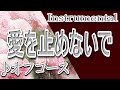 愛を止めないで/オフコース/instrumental/歌詞/AIO TOMENAIDE/Off Course/Kazumasa Oda