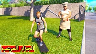 مدرسة المشاغبين : الجزار المرعب | Bad Guys at School !! 😈🔪