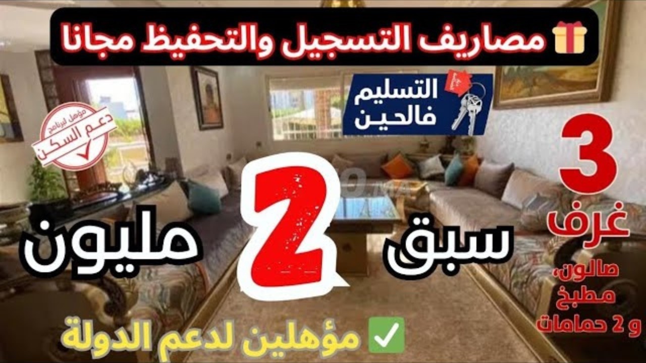 سبق 2 مليون فقط وخود سورتك✨ دوبلكسات وبقع بثمن مناسب ودعم من الدولة! 🔥شقق من 60 حتى لـ116 متر مربع