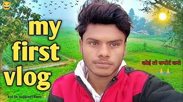 My First Vlog🔥 ll my first vlog today ll my first 2022 @ActiveRahul