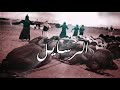 يــــــــا قارورة ملا_باسم الكربلائــي mp3