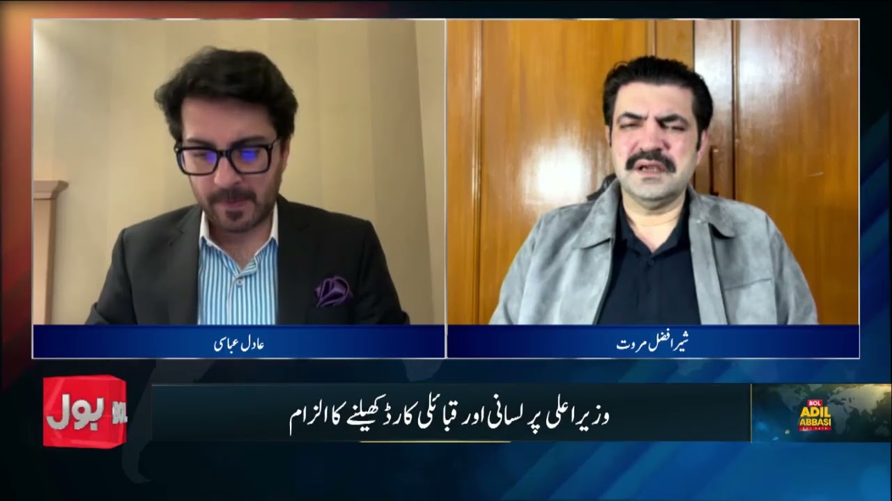 KP to Balochistan | Administrative and Economic Challenges | BOL Adil Abbasi Key Sath | 29 JAN