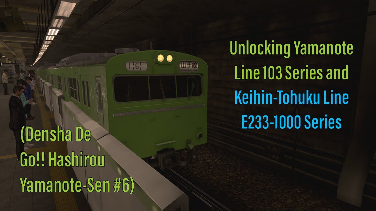 でんしゃがはしる Unlocking Yamanote Line 103 Series and Keihin-Tohuku Line (Densha
