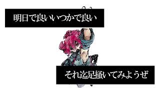 拝啓、あの日の僕へ。 - 重音テト