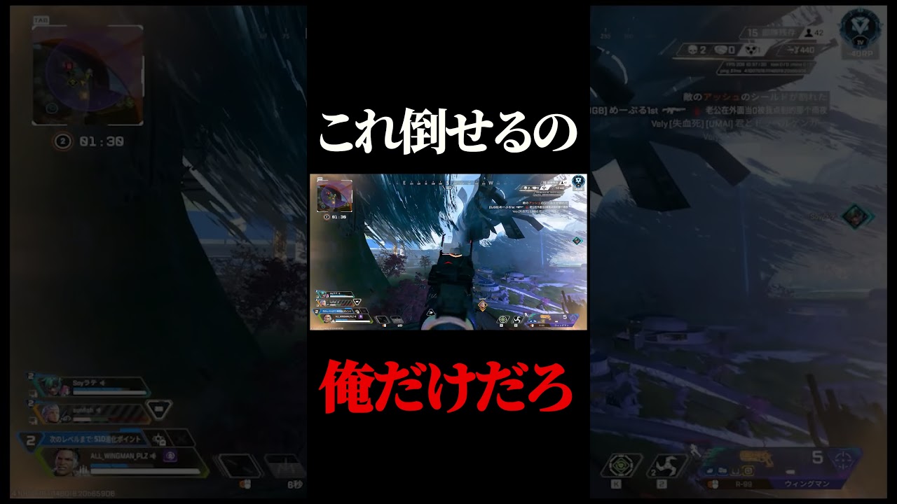 この距離から倒せるのマジで俺だけだろ#shorts