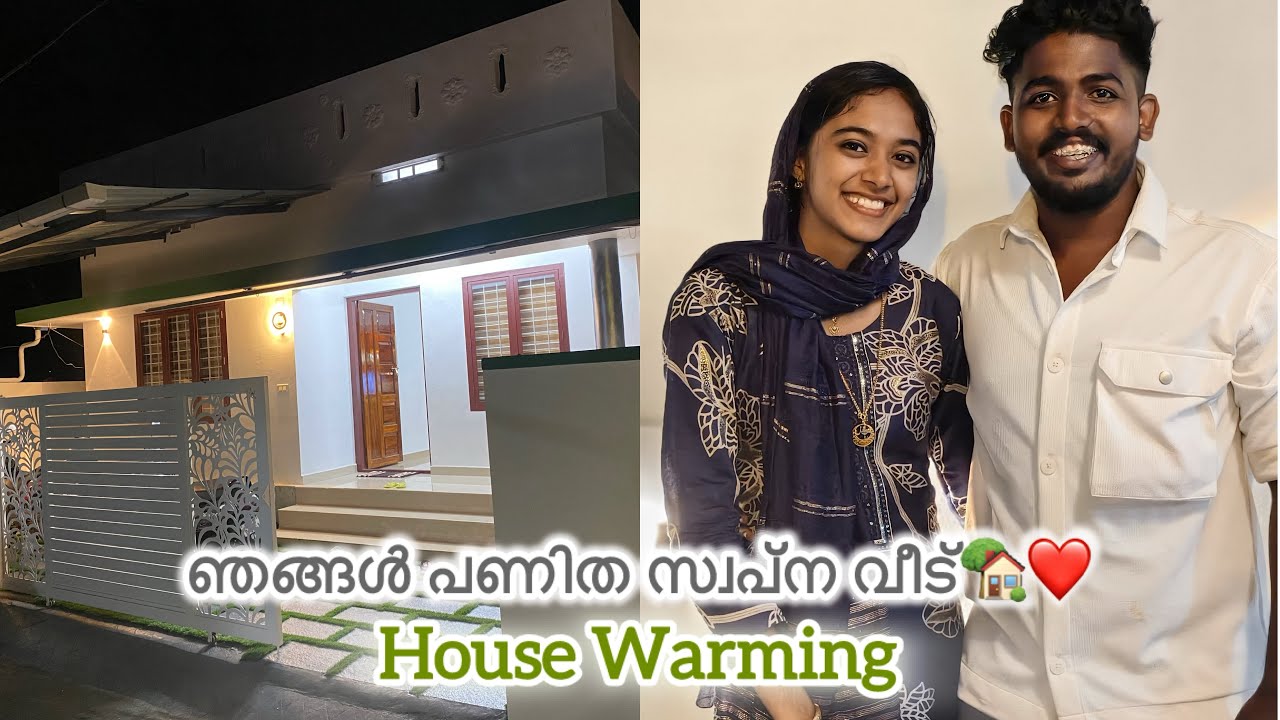 House Warming🏡❤️| ഞങ്ങൾ പണിത സ്വപ്ന വീട്🥹😍