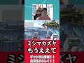 【スマブラ】　もうええて。